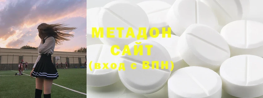 Метадон methadone  Полтавская 